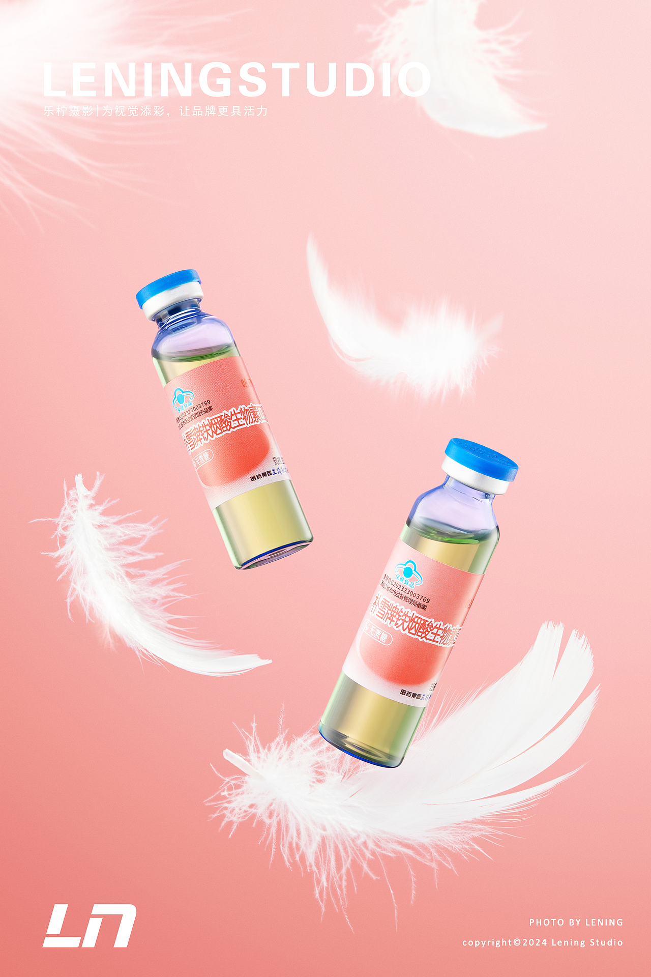 保健品拍摄｜哈药口服液✖乐柠视觉（图ZMzczODMzNjE2） - 产品摄影 - 站酷设计师乐柠视觉原创素材 - 站酷ZCOOL