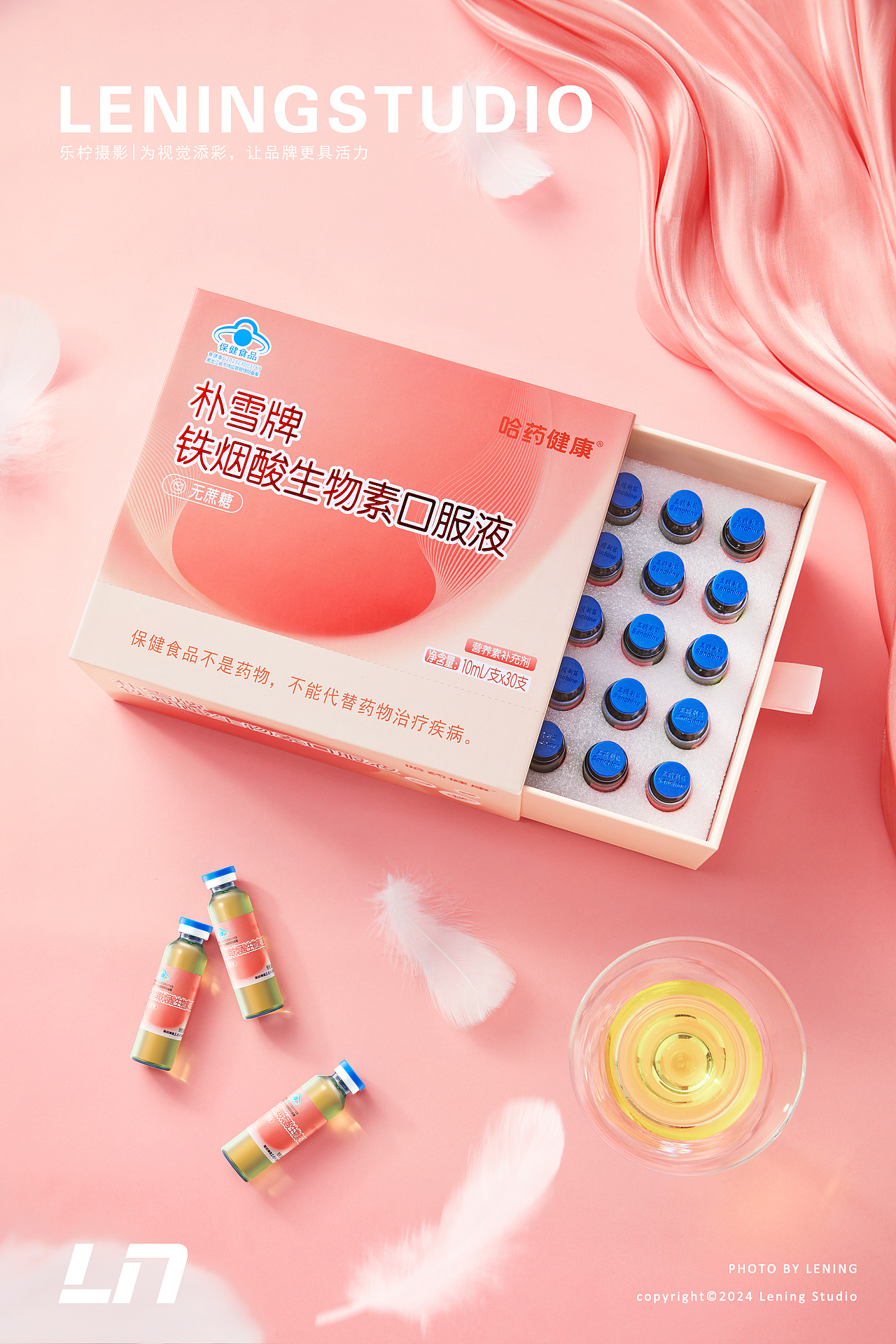 保健品拍摄｜哈药口服液✖乐柠视觉（图ZMzczODMzNjMy） - 产品摄影 - 站酷设计师乐柠视觉原创素材 - 站酷ZCOOL