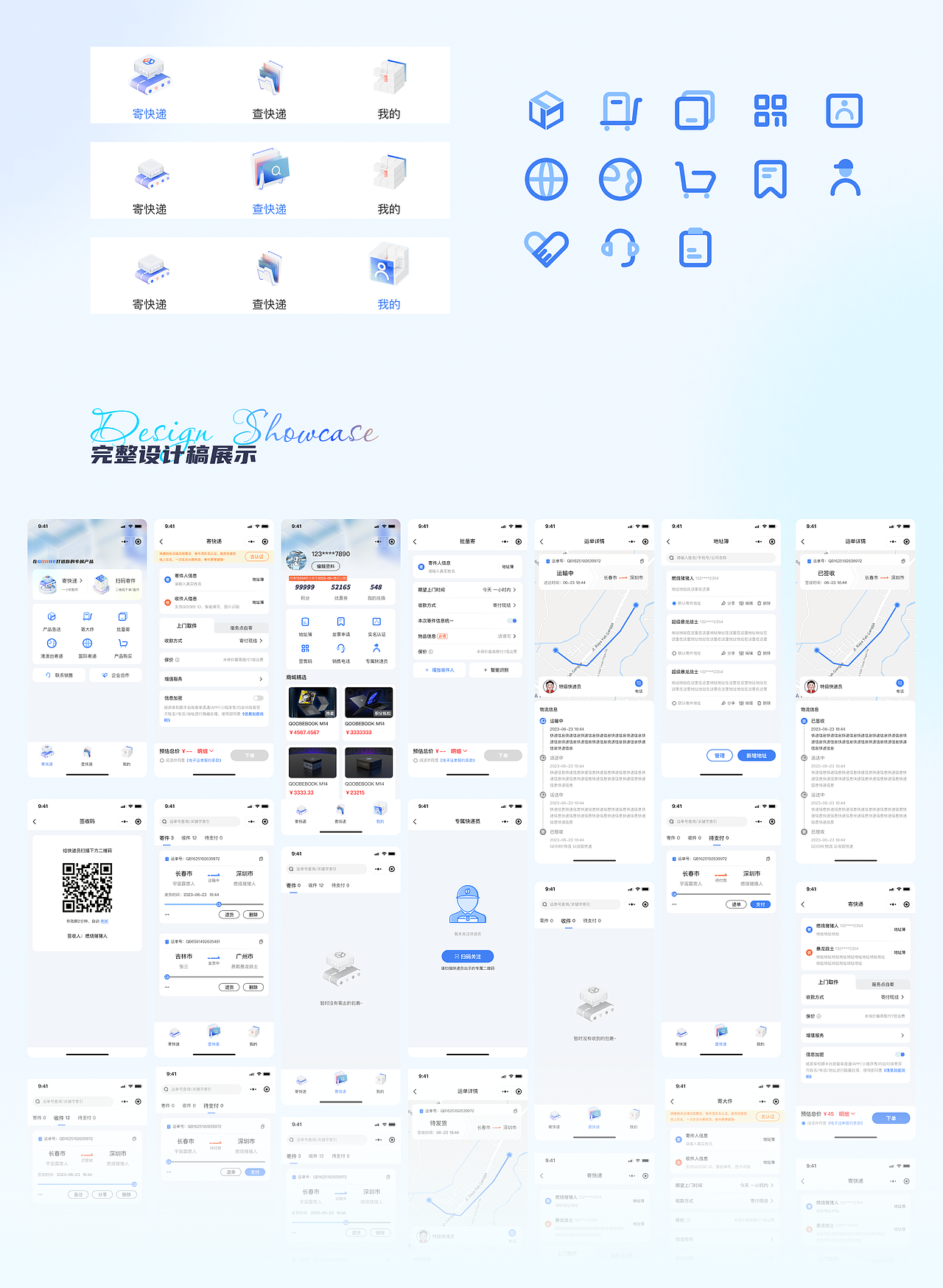 2023-2024作品整理（图ZMzczODM1Njk2） - 软件界面 - 站酷设计师斜方肌大王原创素材 - 站酷ZCOOL