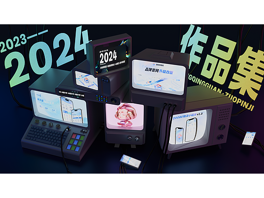 2023-2024作品整理