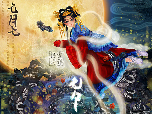 中国传统节日之五 七夕