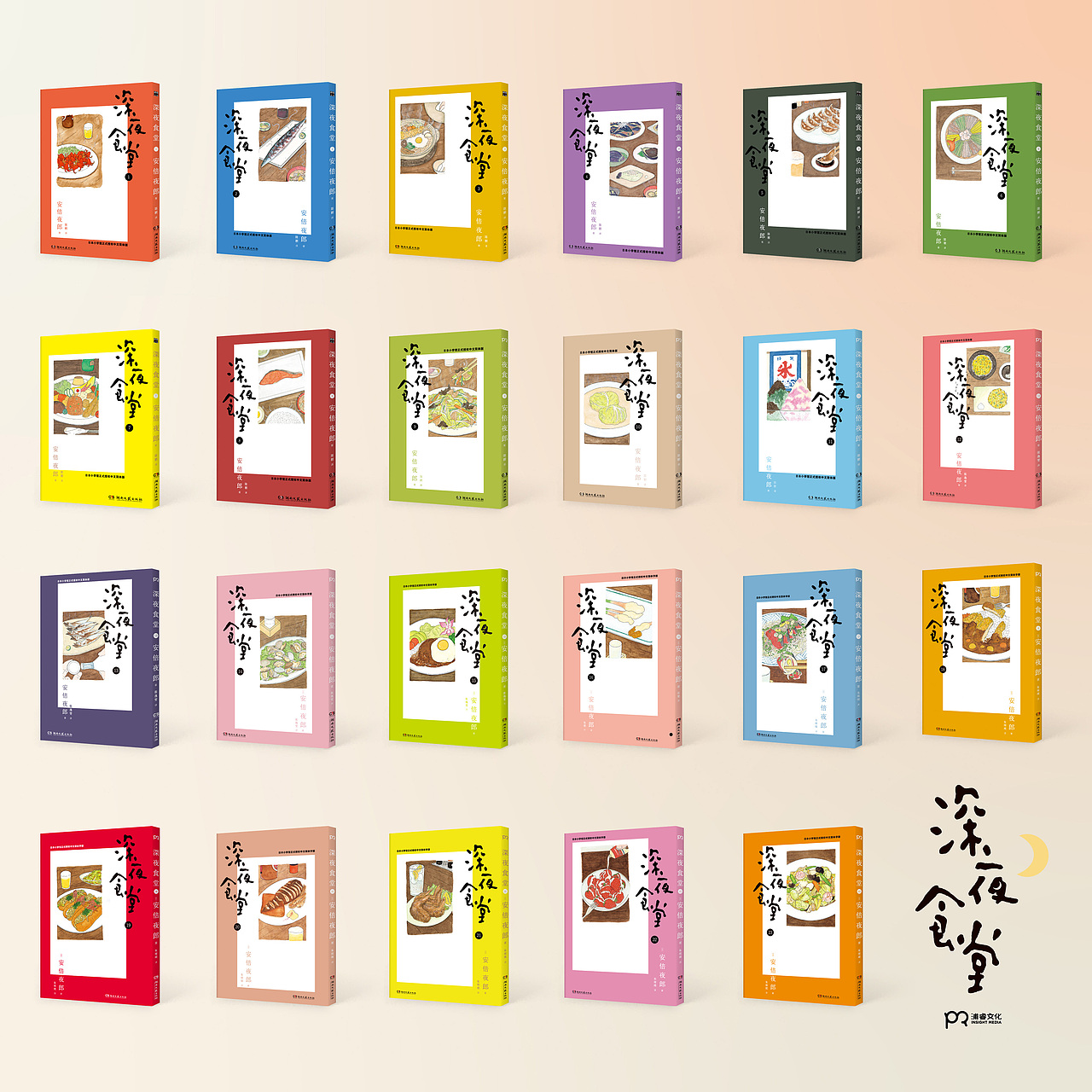 中文简体版《深夜食堂》十周年宣传图（图ZMzczODM2Njg0） - 宣传物料 - 站酷设计师Chenmemoandlife原创素材 - 站酷ZCOOL