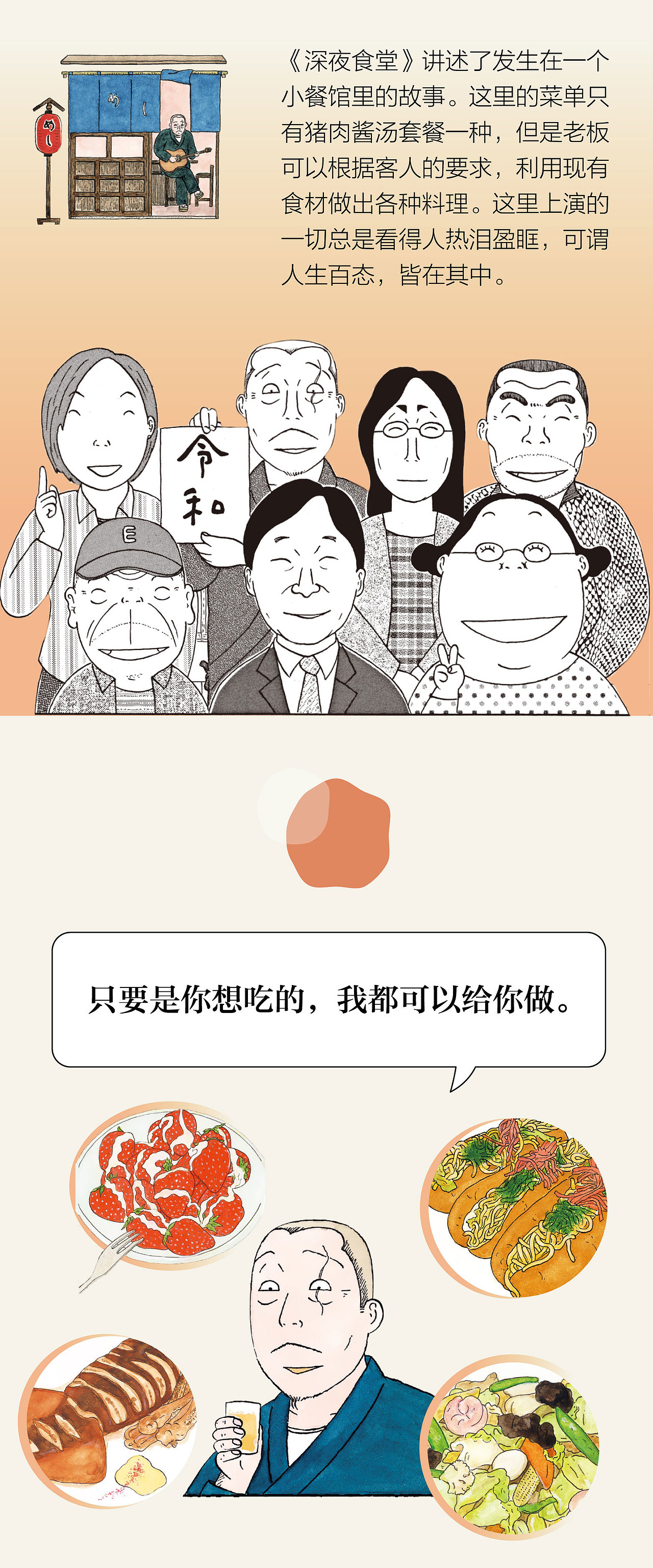 中文简体版《深夜食堂》十周年宣传图（图ZMzczODM2ODEy） - 宣传物料 - 站酷设计师Chenmemoandlife原创素材 - 站酷ZCOOL
