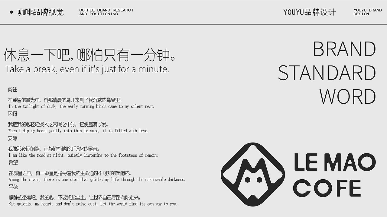 乐猫咖啡品牌提案/LOGO/包装