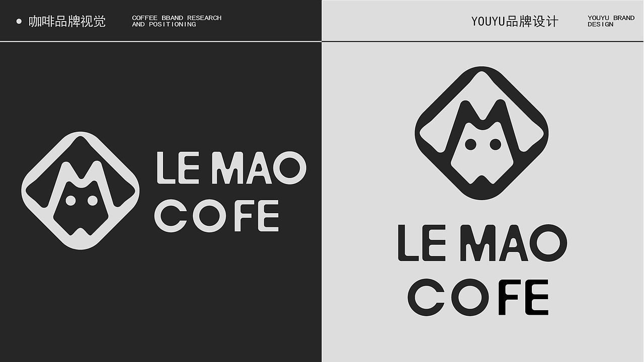 乐猫咖啡品牌提案/LOGO/包装