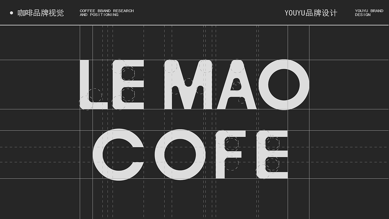 乐猫咖啡品牌提案/LOGO/包装
