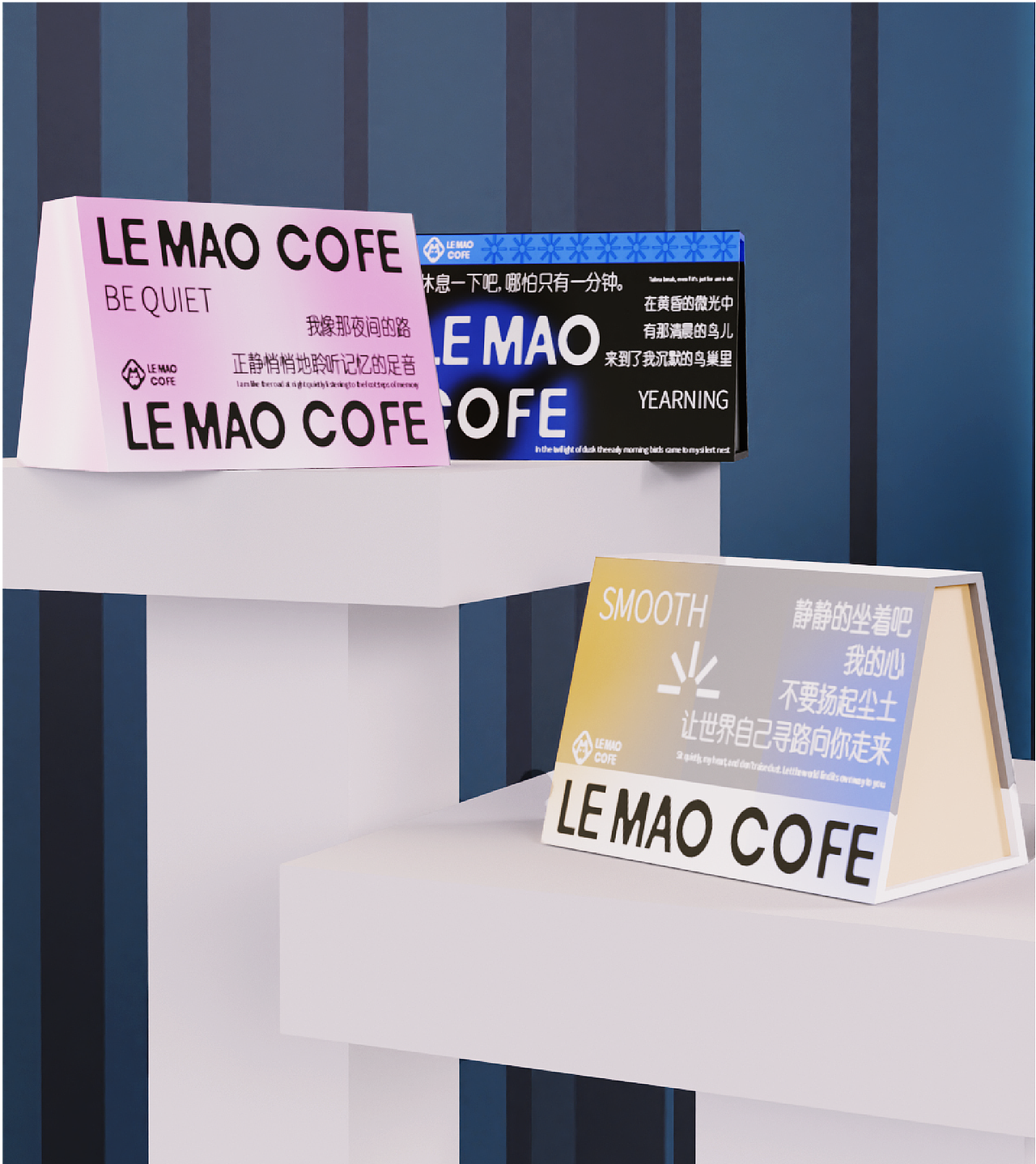 乐猫咖啡品牌提案/LOGO/包装