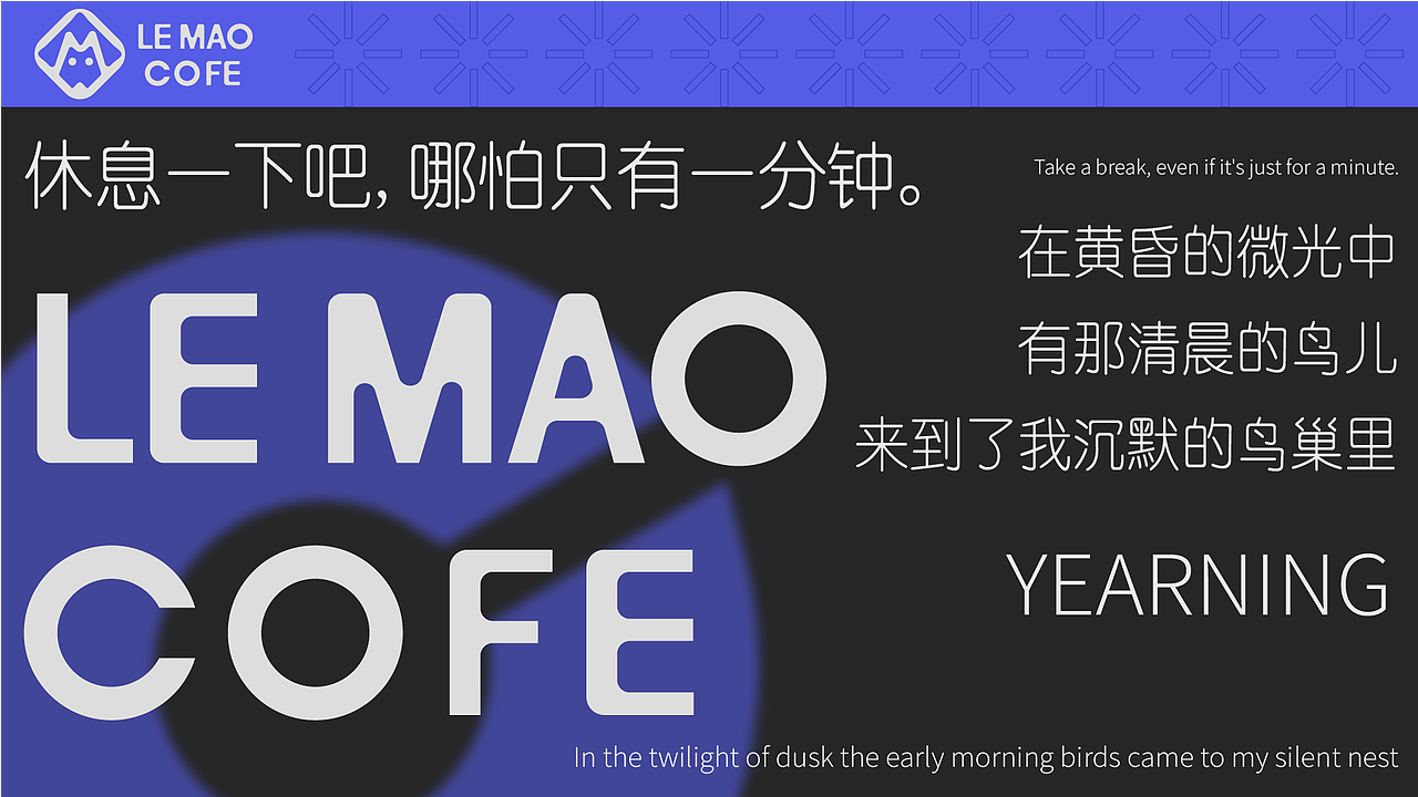 乐猫咖啡品牌提案/LOGO/包装