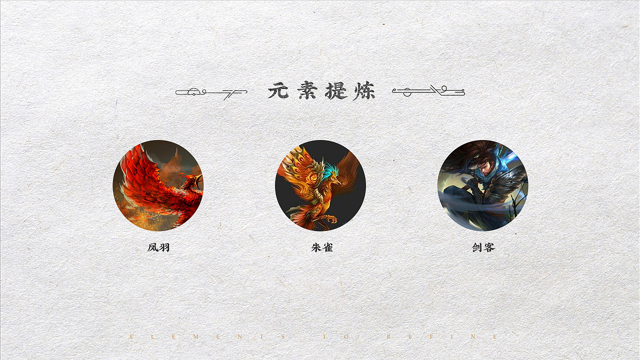 封神乐园IP形象方案