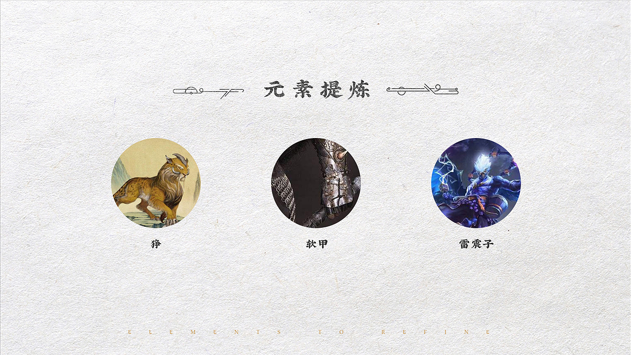 封神乐园IP形象方案