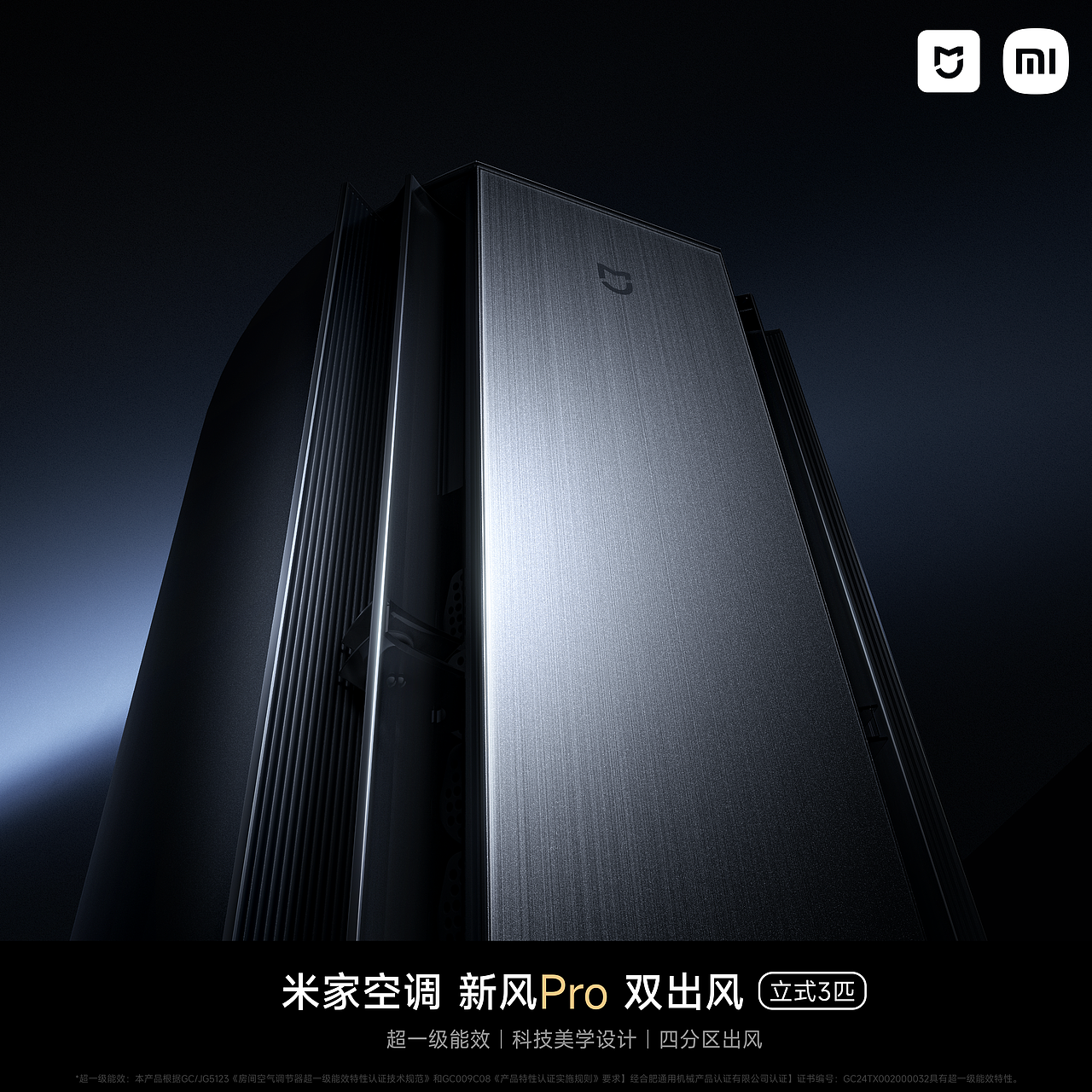 米家空调 新风Pro 双出风（图ZMzczODM4NzIw） - 产品摄影 - 站酷设计师魔鬼筋肉人z原创素材 - 站酷ZCOOL