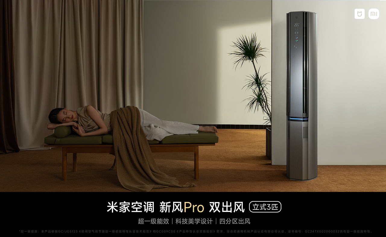 米家空调 新风Pro 双出风（图ZMzczODM4Njgw） - 产品摄影 - 站酷设计师魔鬼筋肉人z原创素材 - 站酷ZCOOL