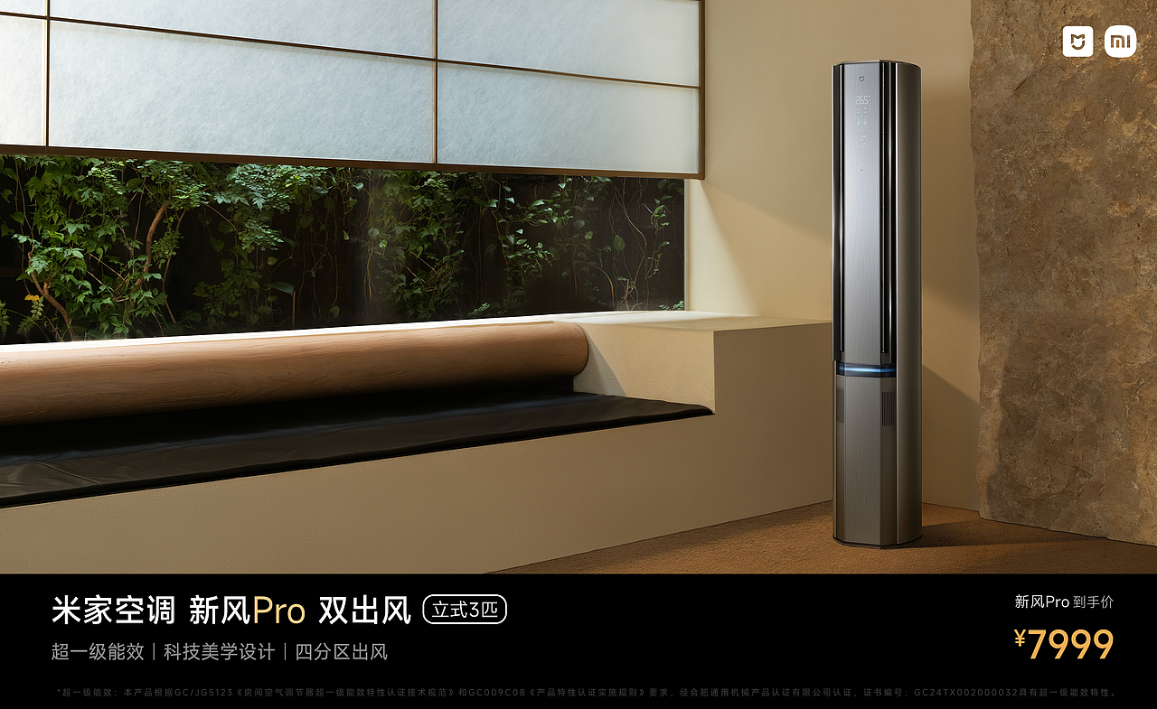 米家空调 新风Pro 双出风（图ZMzczODM4NjYw） - 产品摄影 - 站酷设计师魔鬼筋肉人z原创素材 - 站酷ZCOOL