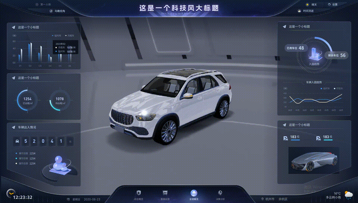 《幻紫》主题可视化设计