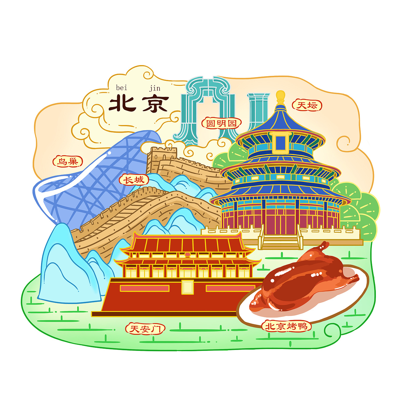 城市旅游插画系列-冰箱贴（图ZMzczODQzNDU2） - 商业插画 - 站酷设计师哈木文创工作室原创素材 - 站酷ZCOOL