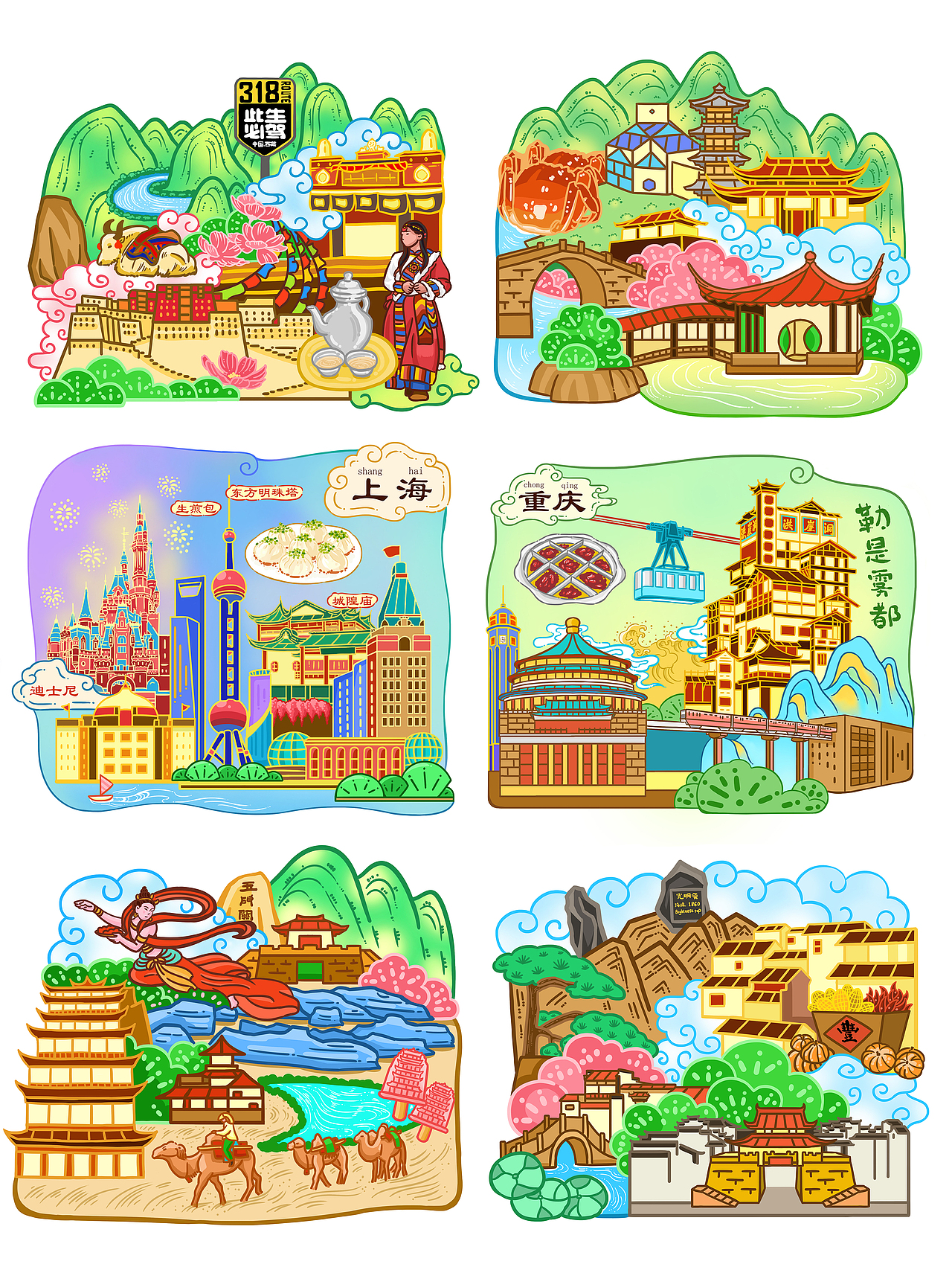 城市旅游插画系列-冰箱贴（图ZMzczODQzNTE2） - 商业插画 - 站酷设计师哈木文创工作室原创素材 - 站酷ZCOOL