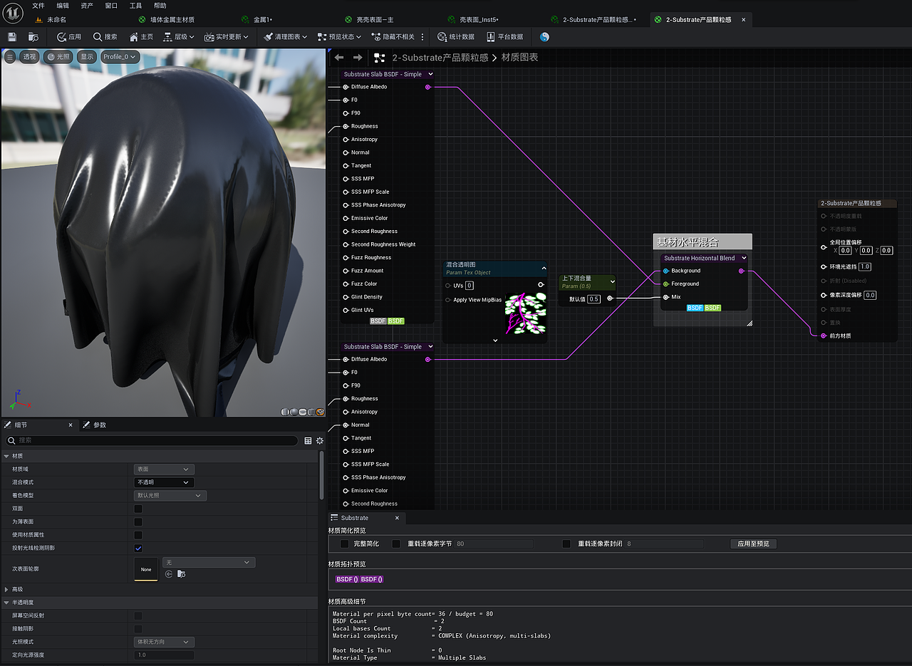 手表光影渲染动画 1*虚幻引擎5*substrate新材质系统