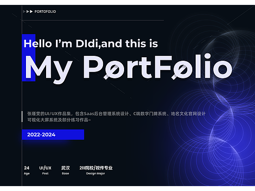 敵敵的2022-2024UI/UX作品集2.0更迭~