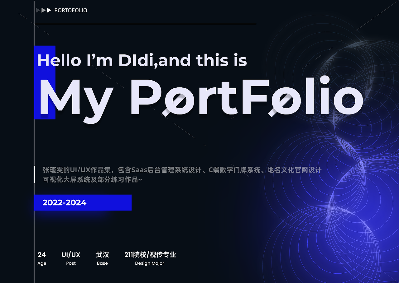 敌敌的2022-2024UI/UX作品集2.0更迭~