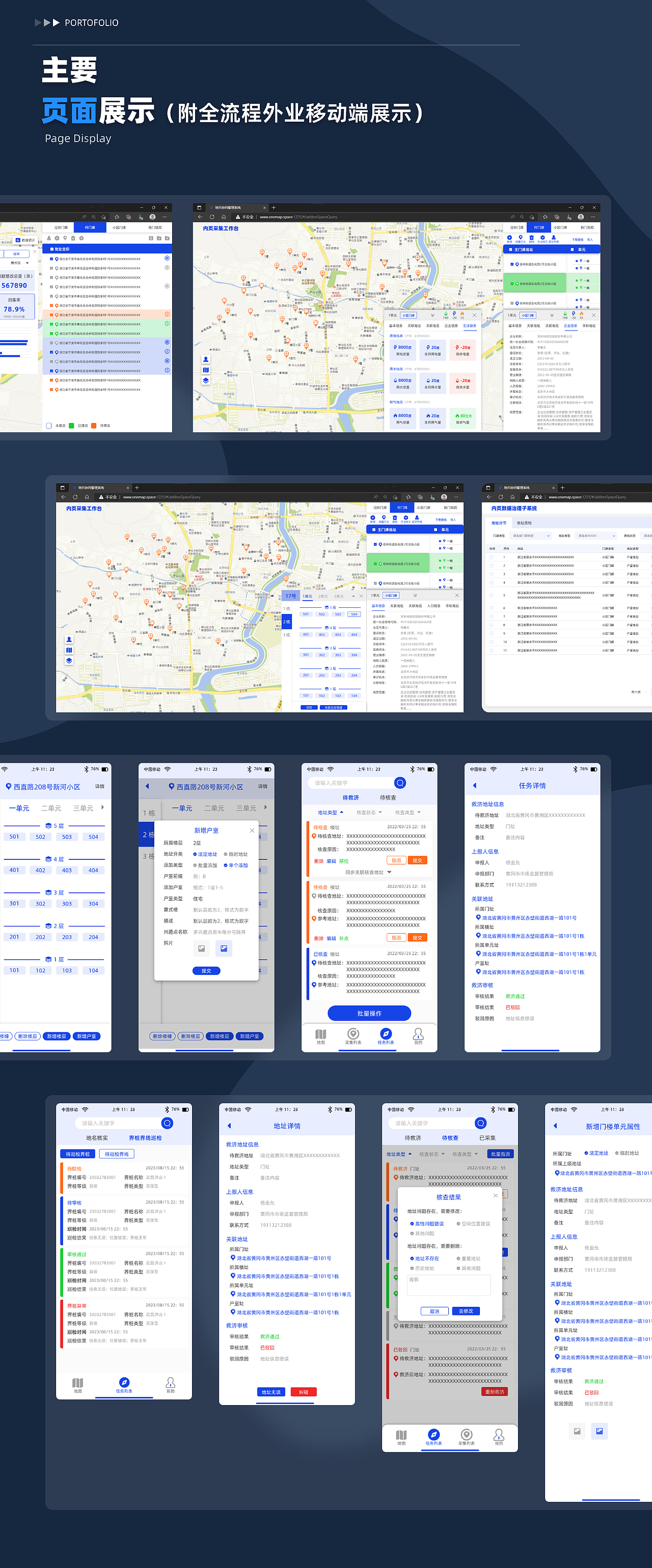 敌敌的2022-2024UI/UX作品集2.0更迭~