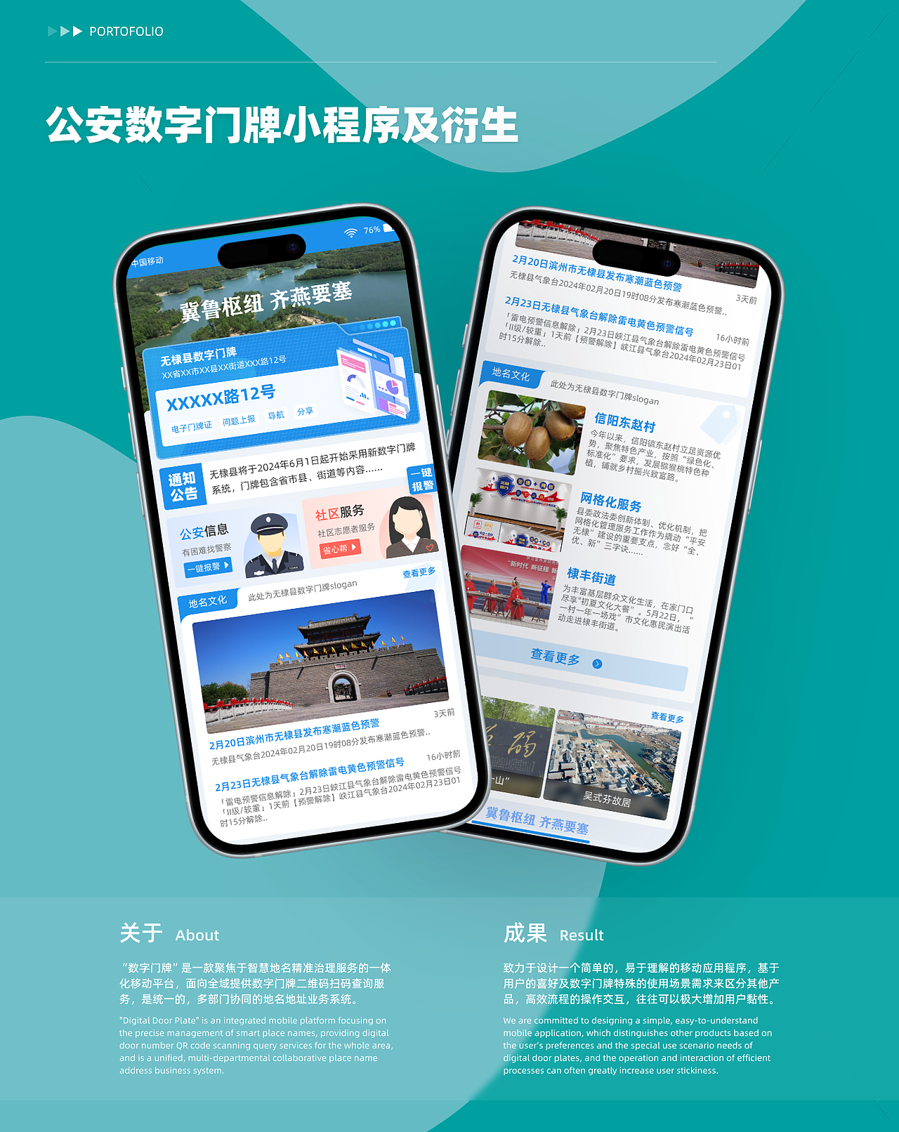 敌敌的2022-2024UI/UX作品集2.0更迭~