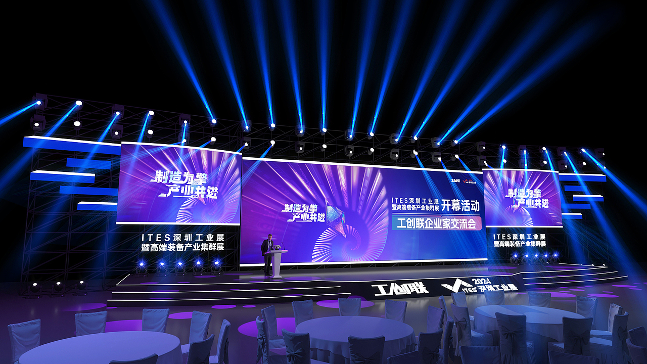 2023 ITES深圳工业展开幕（图ZMzczODQ2Mjgw） - 舞台美术 - 站酷设计师庸人自扰Q原创素材 - 站酷ZCOOL