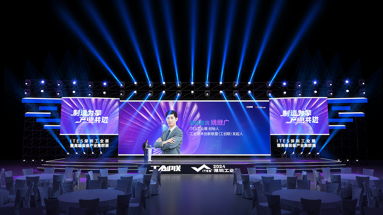 2023 ITES深圳工业展开幕（图ZMzczODQ2Mjg4） - 舞台美术 - 站酷设计师庸人自扰Q原创素材 - 站酷ZCOOL