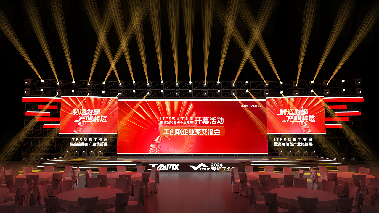 2023 ITES深圳工业展开幕（图ZMzczODQ2Mjk2） - 舞台美术 - 站酷设计师庸人自扰Q原创素材 - 站酷ZCOOL