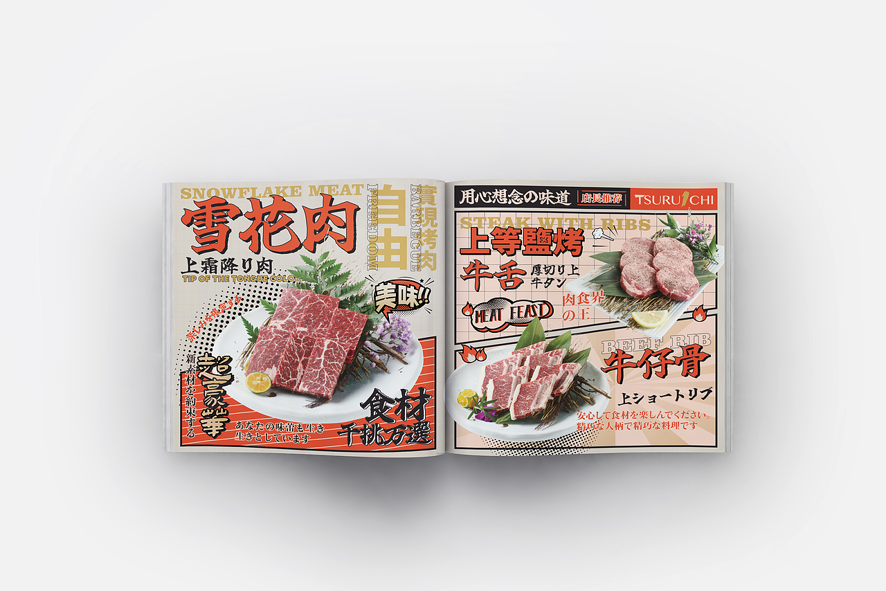 一个日系烤肉菜单