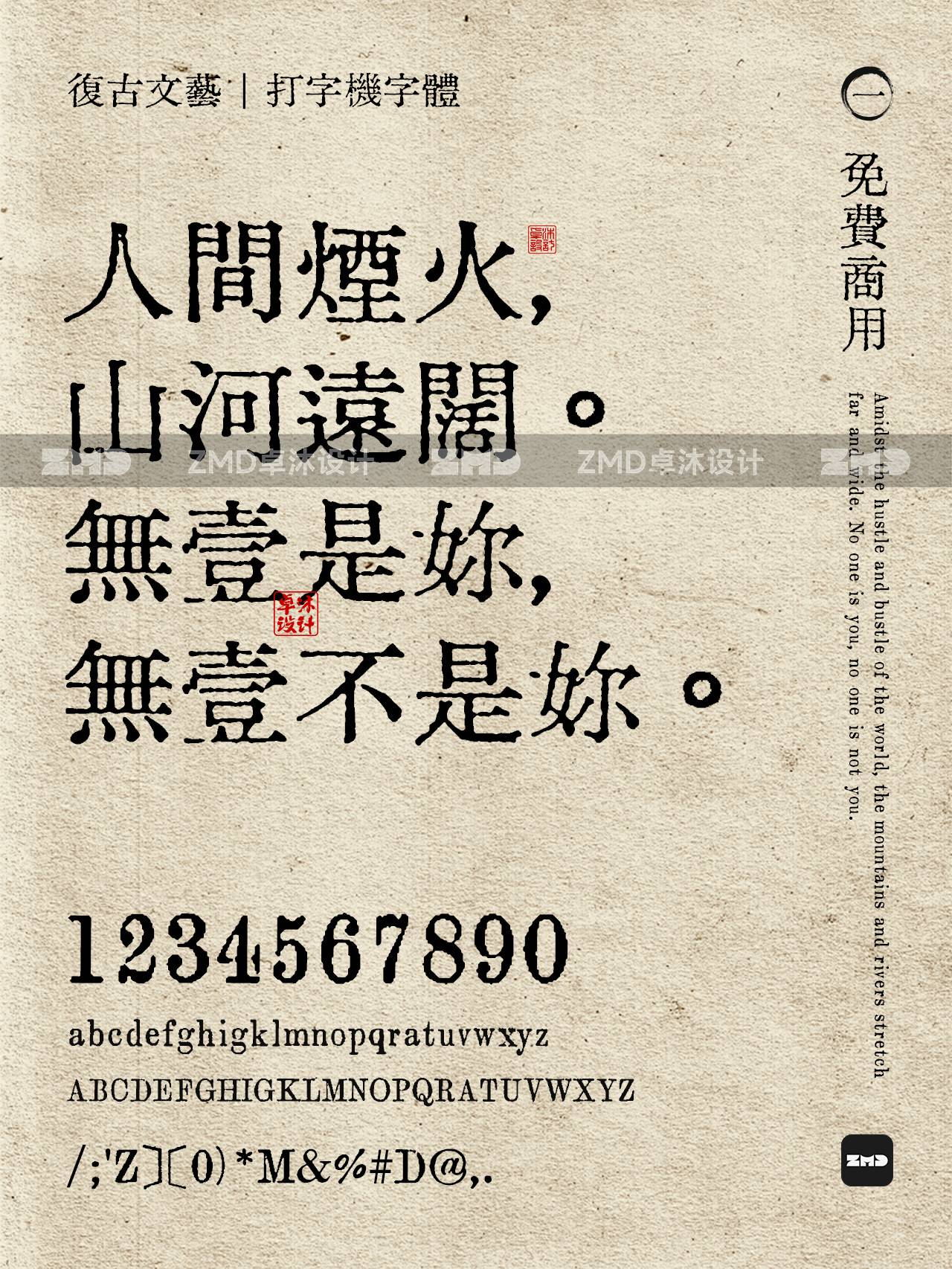 复古怀旧字体＋松弛感文案，真的沁人心脾！（图ZMTQ4NTI0MDg=） - 观点 - 站酷设计师ZMD卓沐设计原创素材 - 站酷ZCOOL