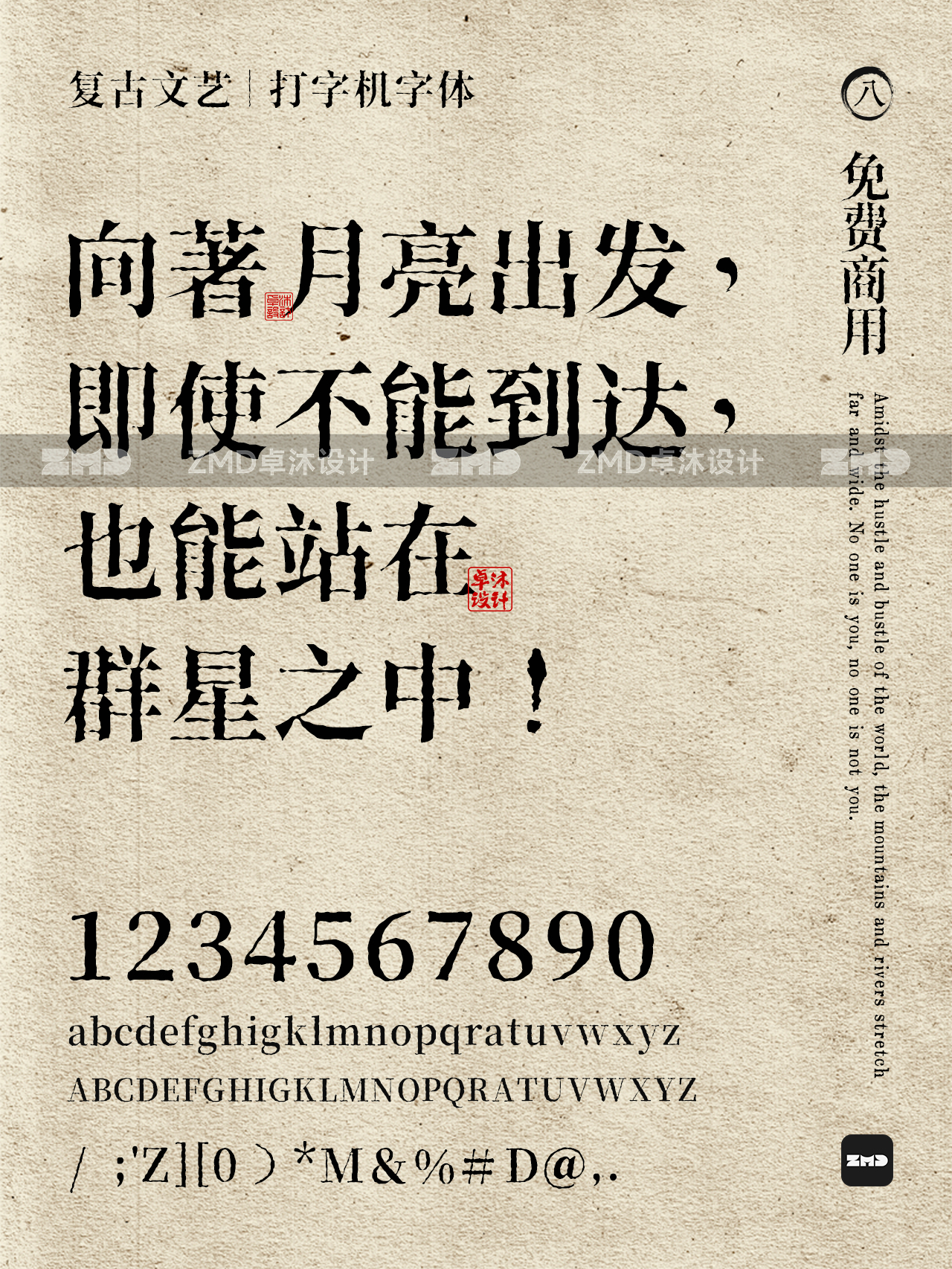 复古怀旧字体＋松弛感文案，真的沁人心脾！（图ZMTQ4NTI0MzY=） - 观点 - 站酷设计师ZMD卓沐设计原创素材 - 站酷ZCOOL
