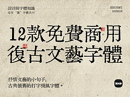 字体