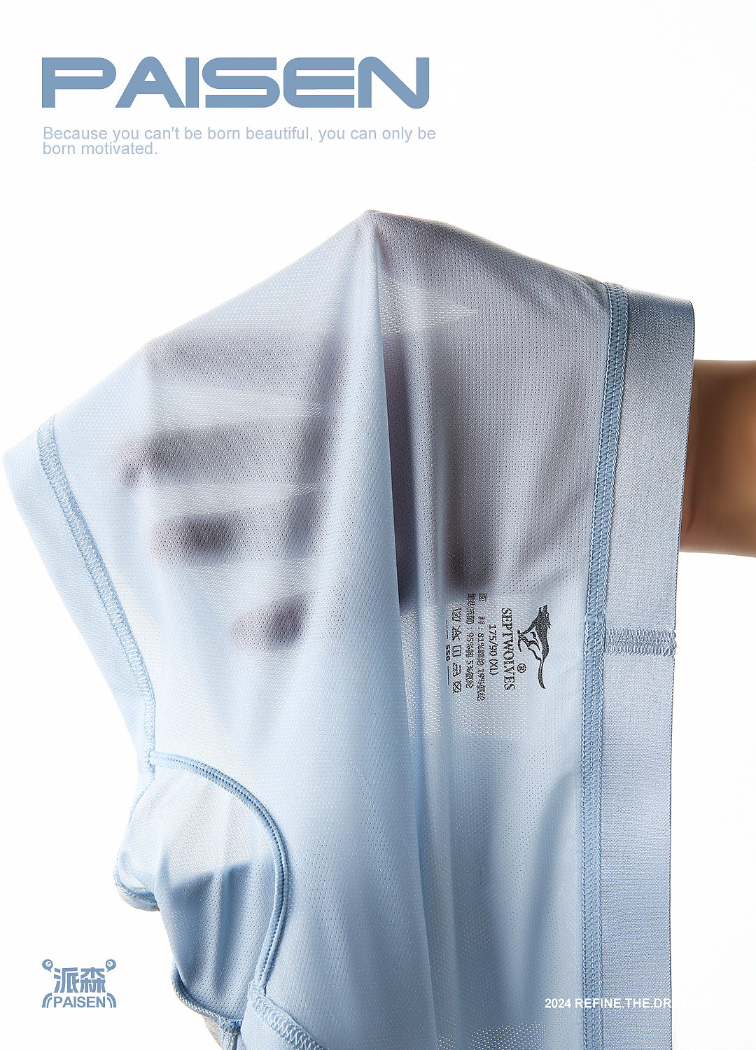 冰丝内裤精修 | 七匹狼 ✖ 派森视觉（图ZMzczODQ4NDIw） - 产品摄影 - 站酷设计师派森服饰视觉原创素材 - 站酷ZCOOL