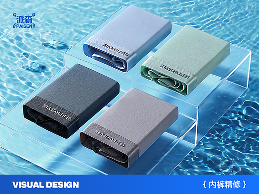 冰丝内裤精修 | 七匹狼 ✖ 派森视觉