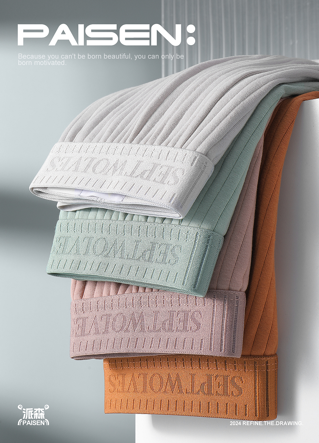 纯棉内裤精修 | 七匹狼 ✖ 派森视觉（图ZMzczODQ4NDY4） - 产品摄影 - 站酷设计师派森服饰视觉原创素材 - 站酷ZCOOL