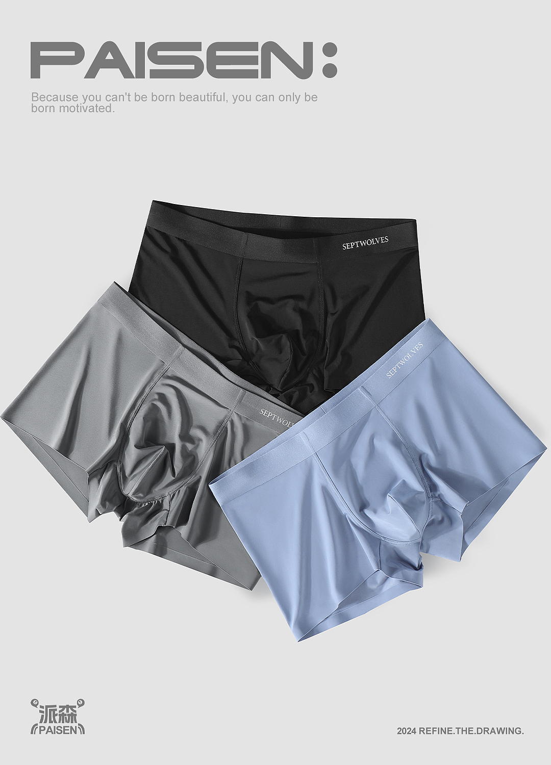 冰丝内裤摄影后期分享 | 七匹狼 ✖ 派森视觉（图ZMzczODQ5MTI4） - 产品摄影 - 站酷设计师派森服饰视觉原创素材 - 站酷ZCOOL