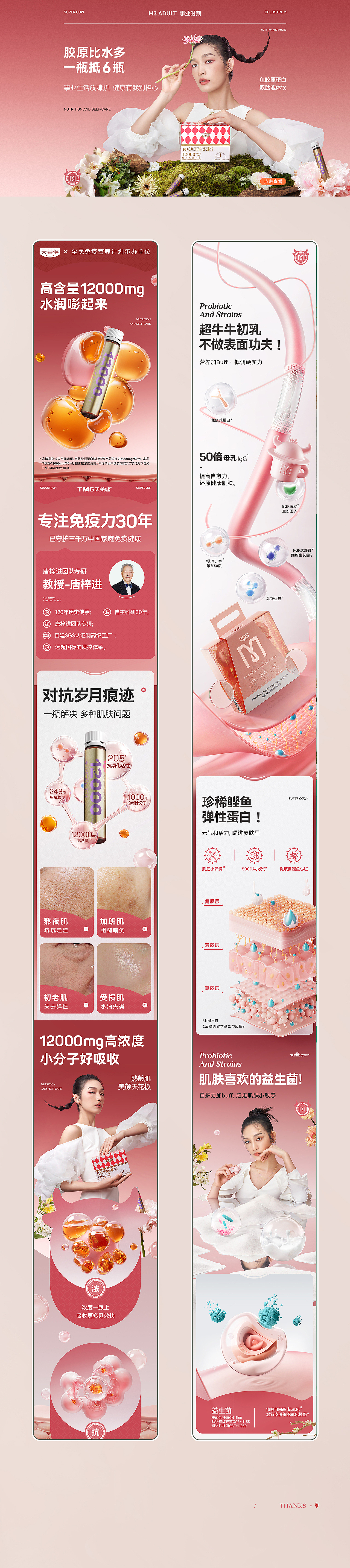 多类目页面总结