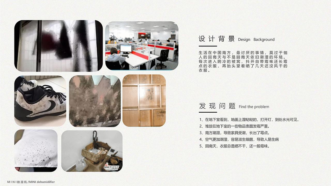 MINI家用物理除湿机