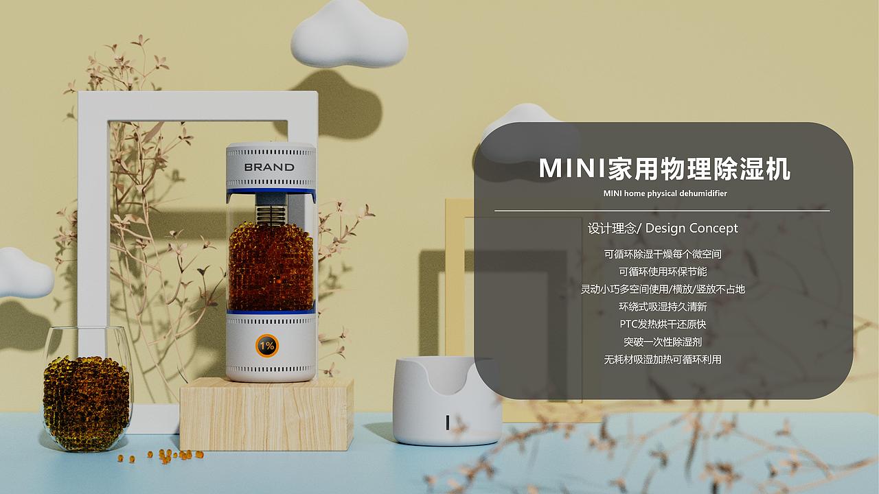 MINI家用物理除湿机