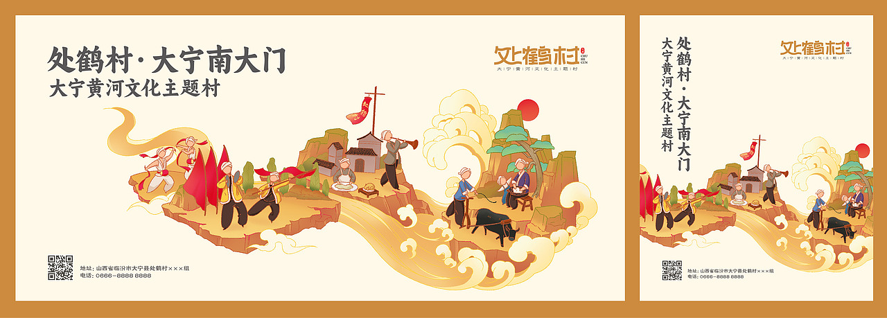 黄河文化主题村-文创设计（图ZMzczODUxNTEy） - 创作习作 - 站酷设计师卫叔子原创素材 - 站酷ZCOOL