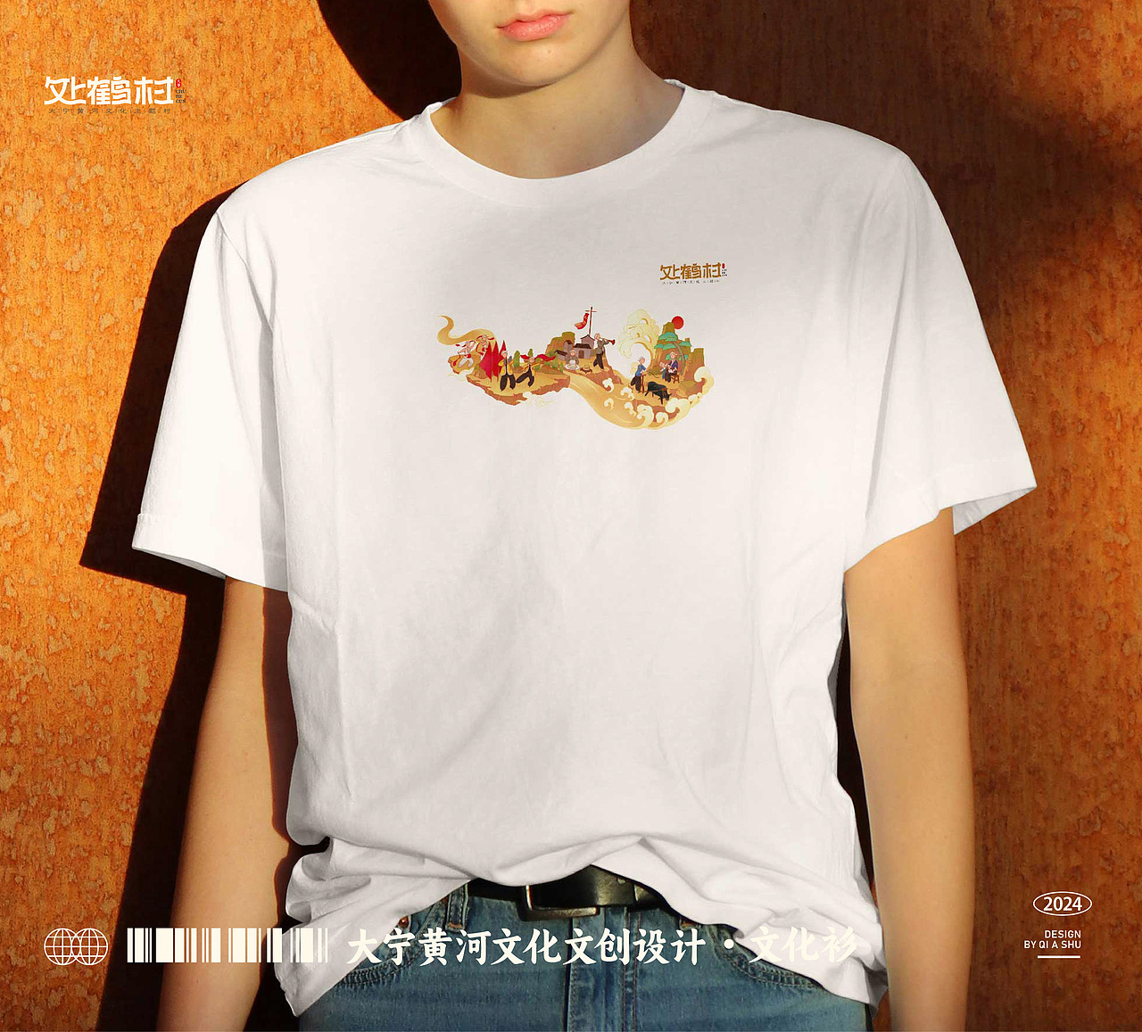 黄河文化主题村-文创设计（图ZMzczODUxNTIw） - 创作习作 - 站酷设计师卫叔子原创素材 - 站酷ZCOOL