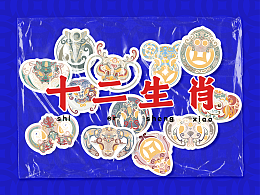 十二生肖