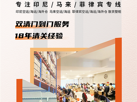  印尼-马来-菲律宾专线，海外仓服务，双清门到门服务