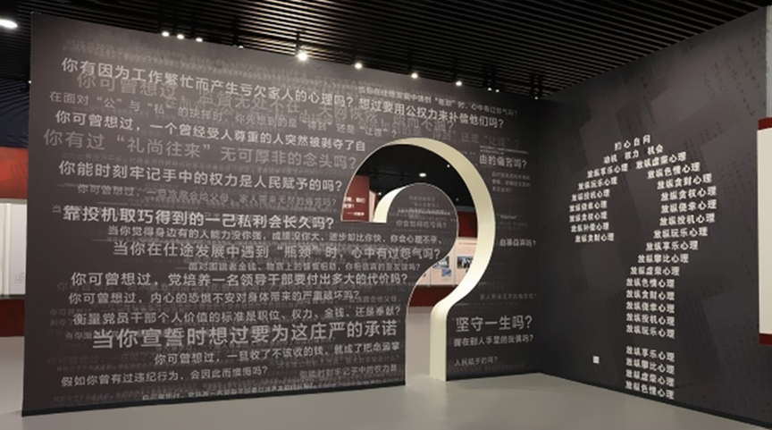 打造沉浸式廉政体验，企业展厅需引入哪些多媒体展项？