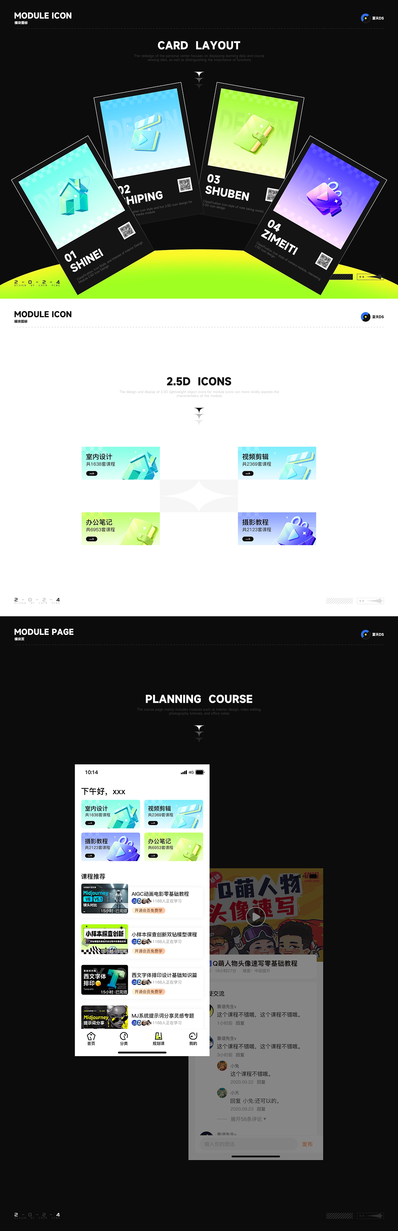 UI 图标新语｜图标打卡作业点评 04 期（图ZMTQ4NTI1MjA=） - 观点 - 站酷设计师黑马青年原创素材 - 站酷ZCOOL
