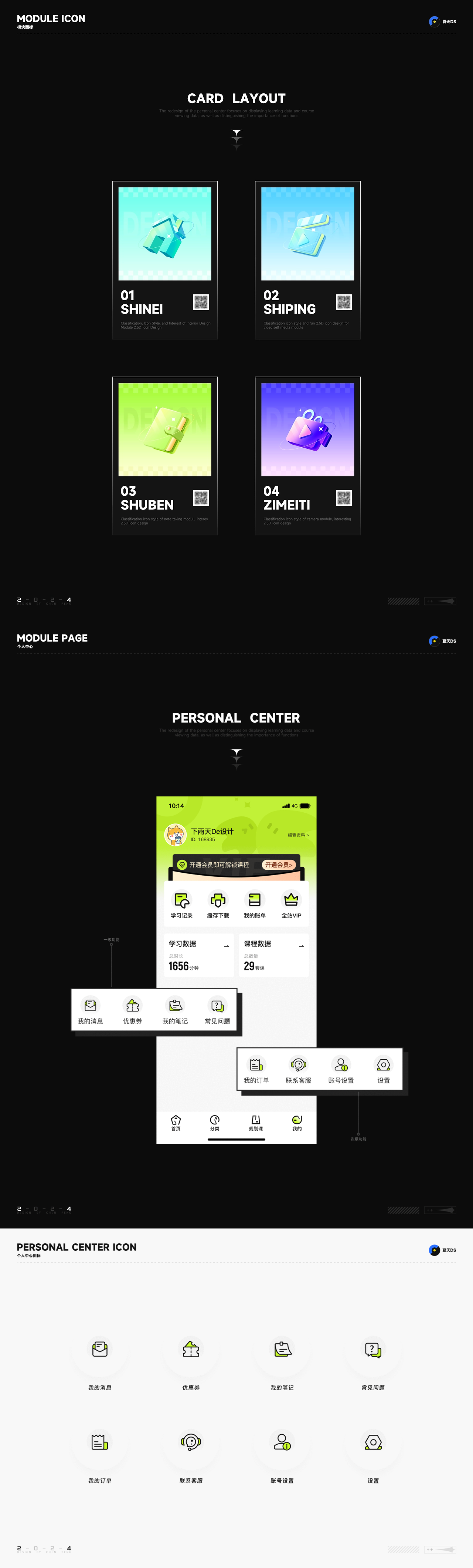 UI 图标新语｜图标打卡作业点评 04 期（图ZMTQ4NTI1MjQ=） - 观点 - 站酷设计师黑马青年原创素材 - 站酷ZCOOL