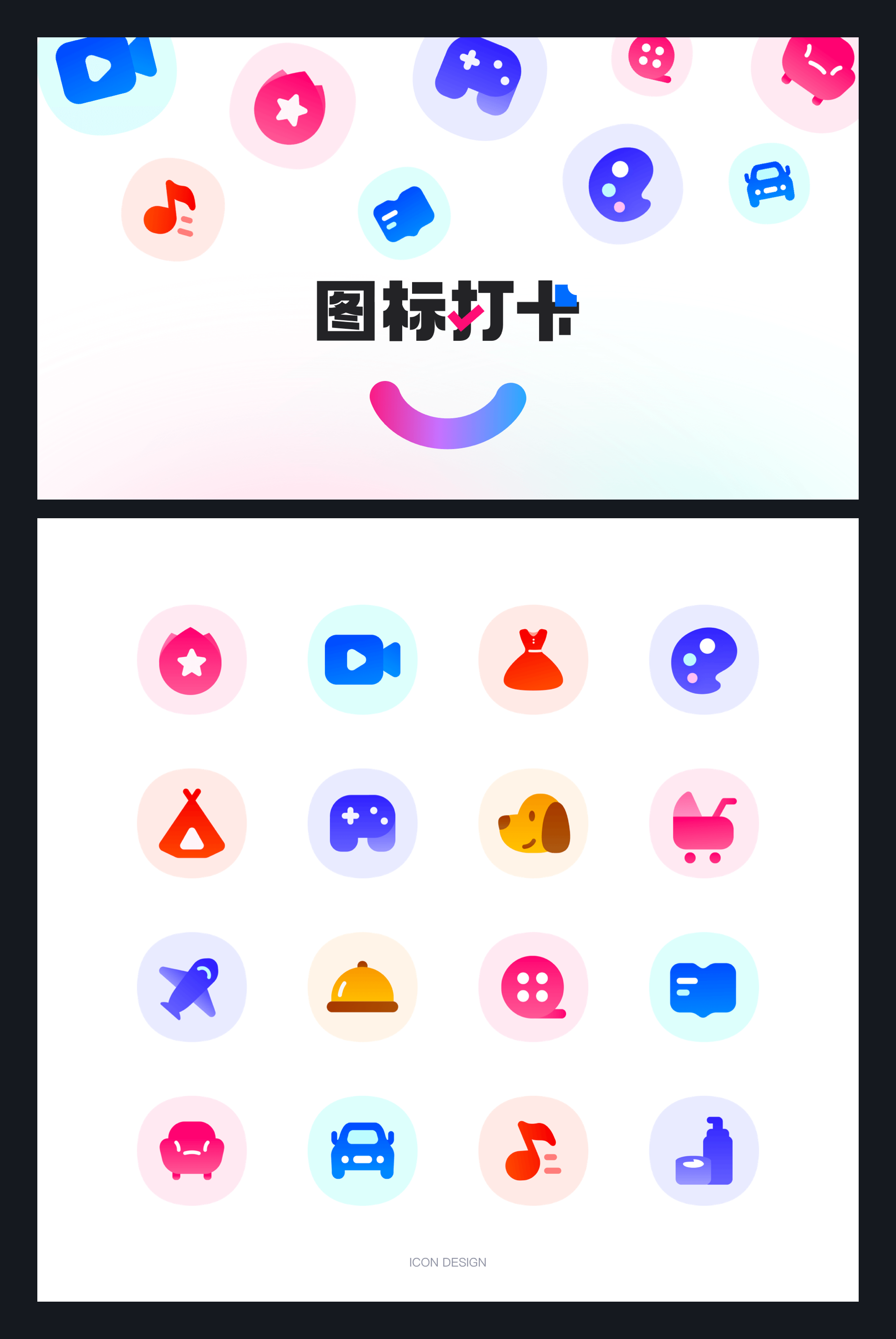 UI 图标新语｜图标打卡作业点评 04 期（图ZMTQ4NTI1MzI=） - 观点 - 站酷设计师黑马青年原创素材 - 站酷ZCOOL