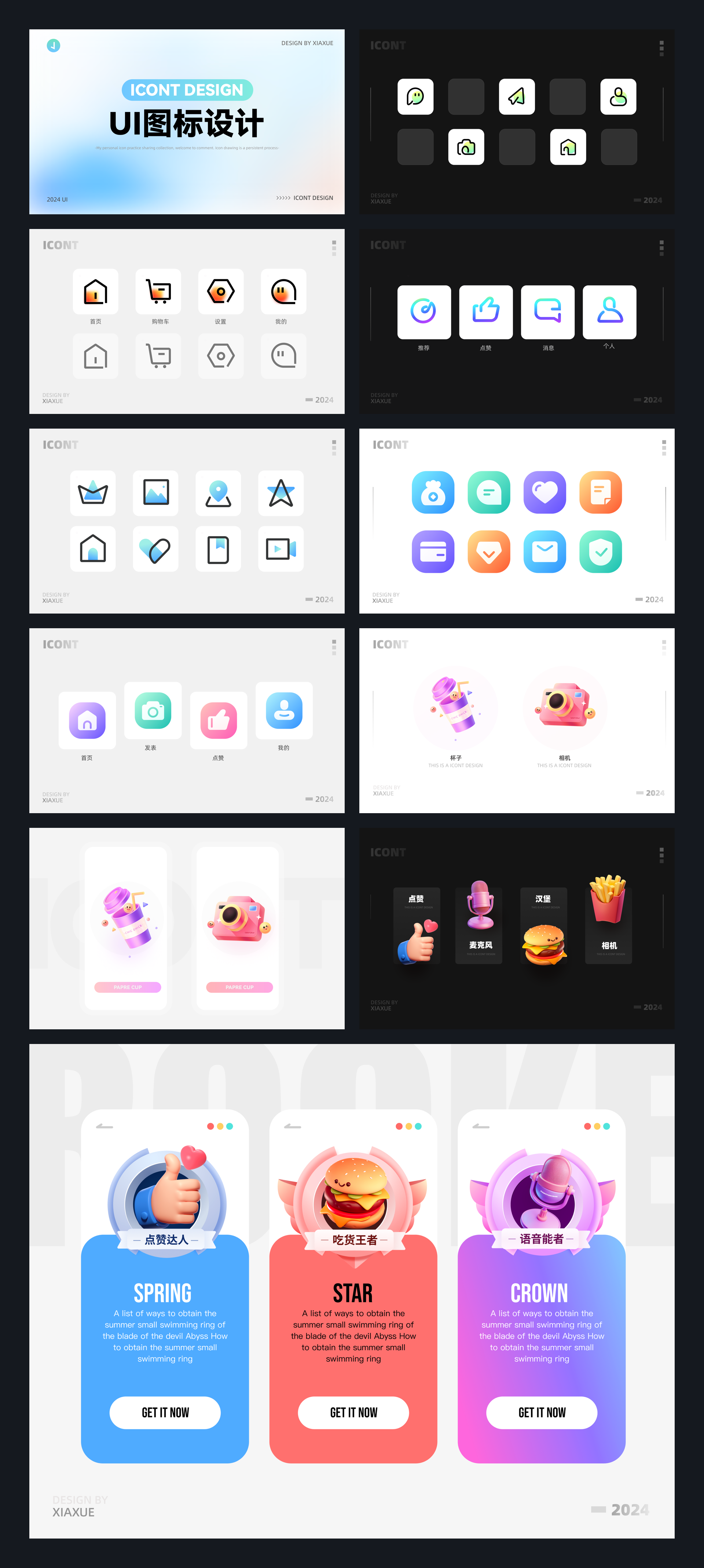 UI 图标新语｜图标打卡作业点评 04 期（图ZMTQ4NTI1MzY=） - 观点 - 站酷设计师黑马青年原创素材 - 站酷ZCOOL