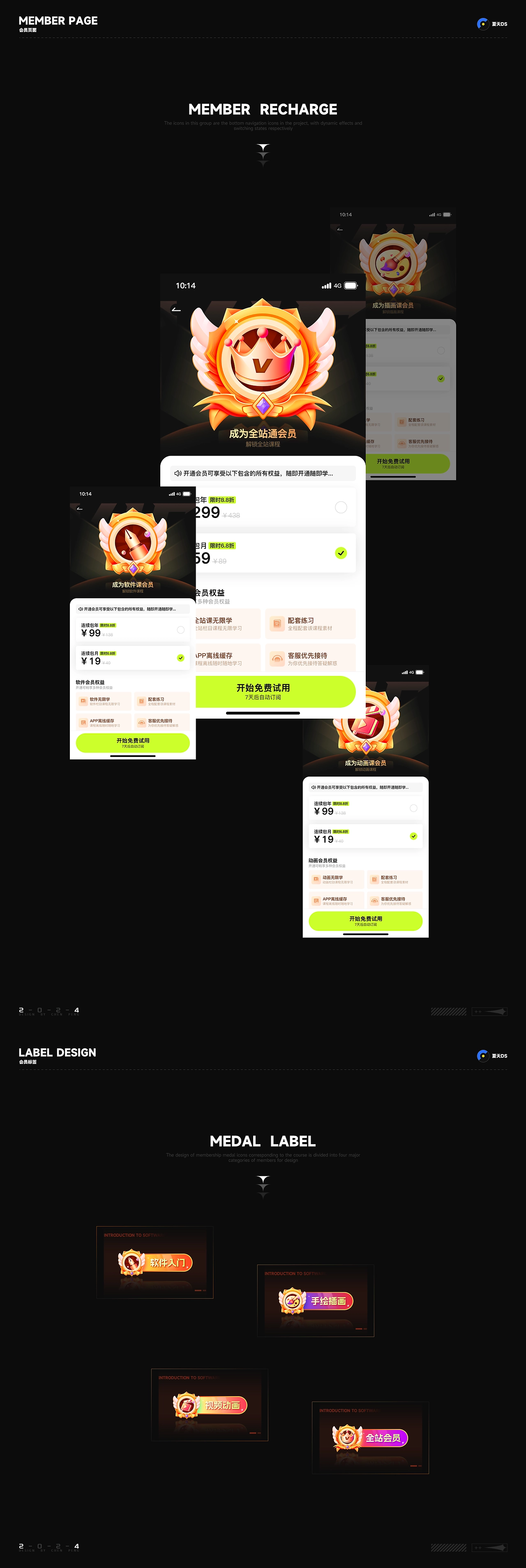UI 图标新语｜图标打卡作业点评 04 期（图ZMTQ4NTI1NDg=） - 观点 - 站酷设计师黑马青年原创素材 - 站酷ZCOOL