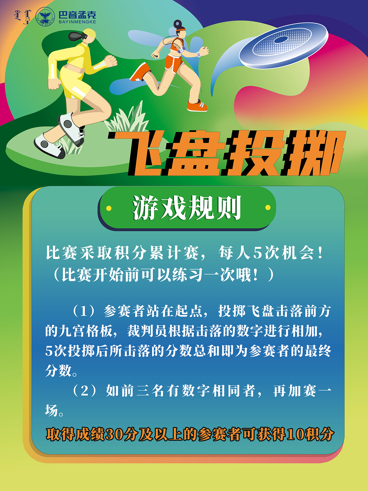 趣味运动会（图ZMzczODU4NTcy） - 海报 - 站酷设计师Z209768794原创素材 - 站酷ZCOOL